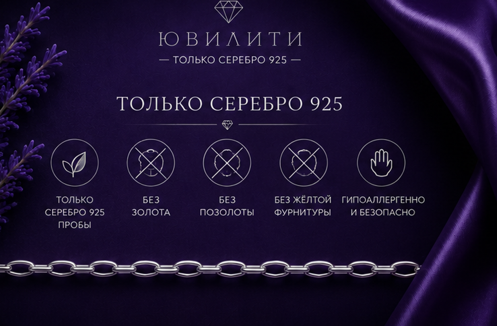Ромб удлиненный с алмазной огранкой 1.8 мм