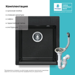 Мойка POLYGRAN ARGO-460 космос № 316