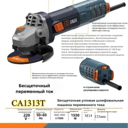 Бесщеточная Угловая Шлифовальная Машина, 125 Мм, 1550 Вт, 6-ступенчатый Редуктор 220 В, Для Резки Плитки И Камня