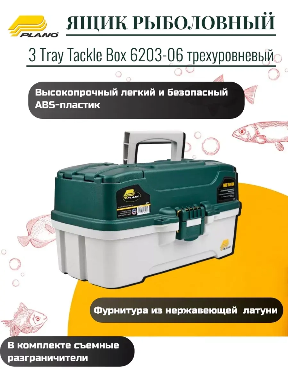 Ящик рыболовный Plano 2 Tray Tackle Box