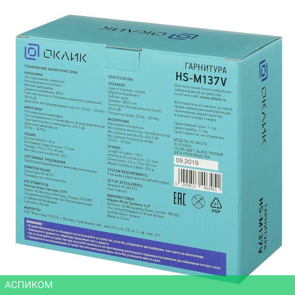 Наушники Oklick HS-M137V (614046)