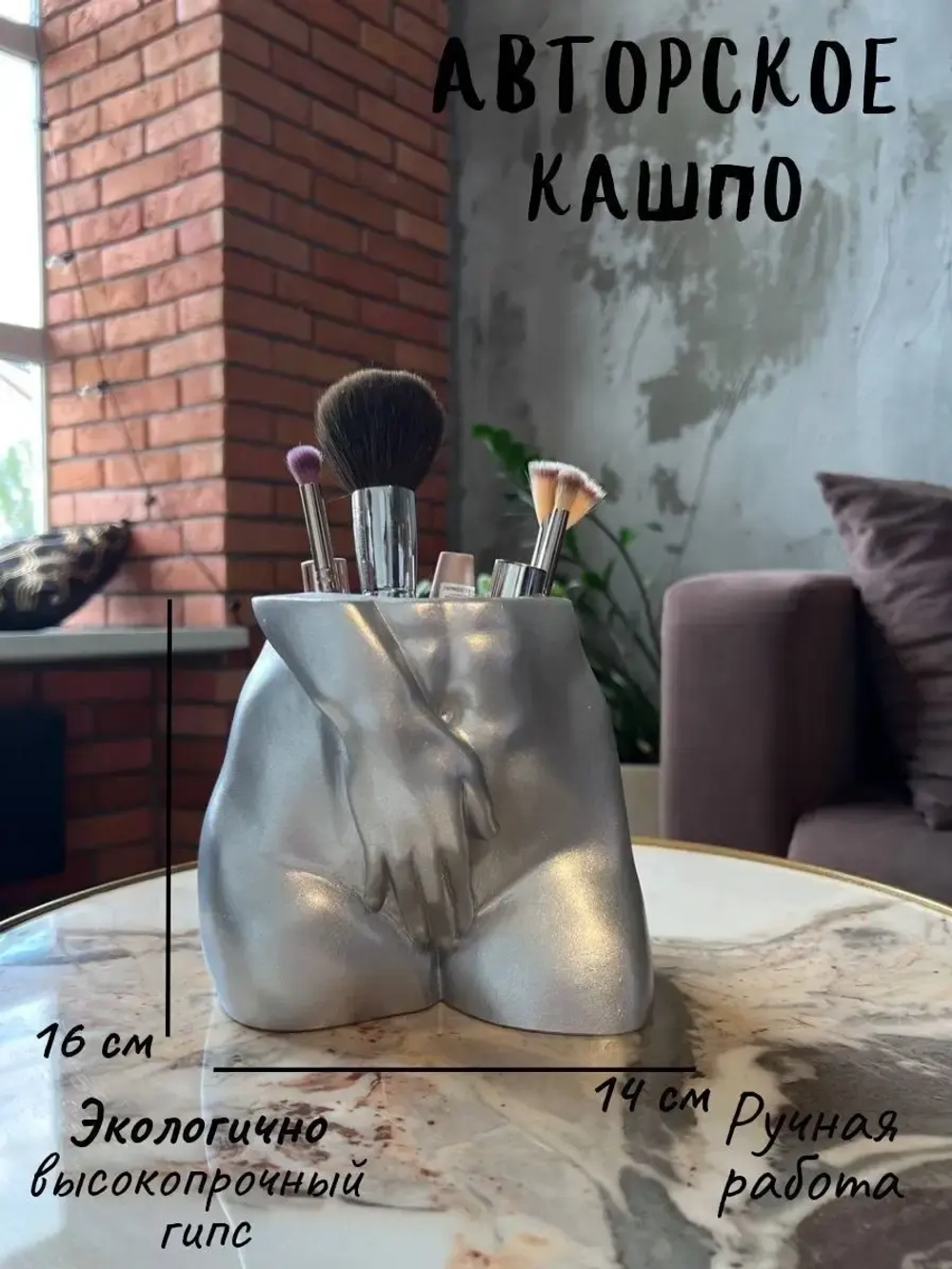 Кашпо Женское тело Горшок  Ваза скульптура декор для дома