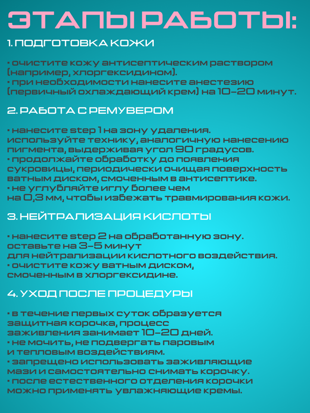 Кислотный ремувер FACE (2шт по 12мл.)