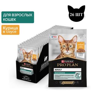 Пауч Pro Plan Maintenance для взрослых кошек, с курицей в соусе
