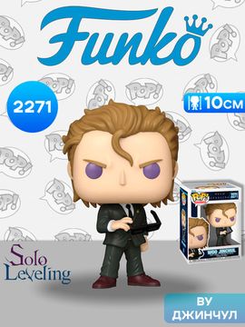 Фигурка Funko POP! Animation Solo Leveling S2 Woo Jinchul (2271) 90631 / Фигурка Фанко ПОП! по мотивам аниме "Поднятие уровня в одиночку", Ву Джинчул