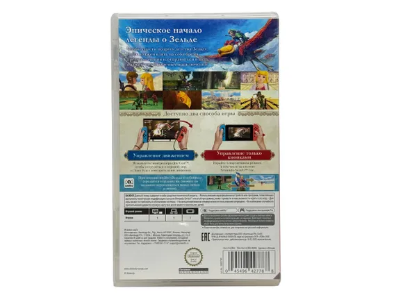 The Legend of Zelda: Skyward Sword HD (Nintendo Switch, русская версия, Б/У)