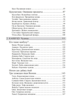 Японские Ёкаи. Полный справочник