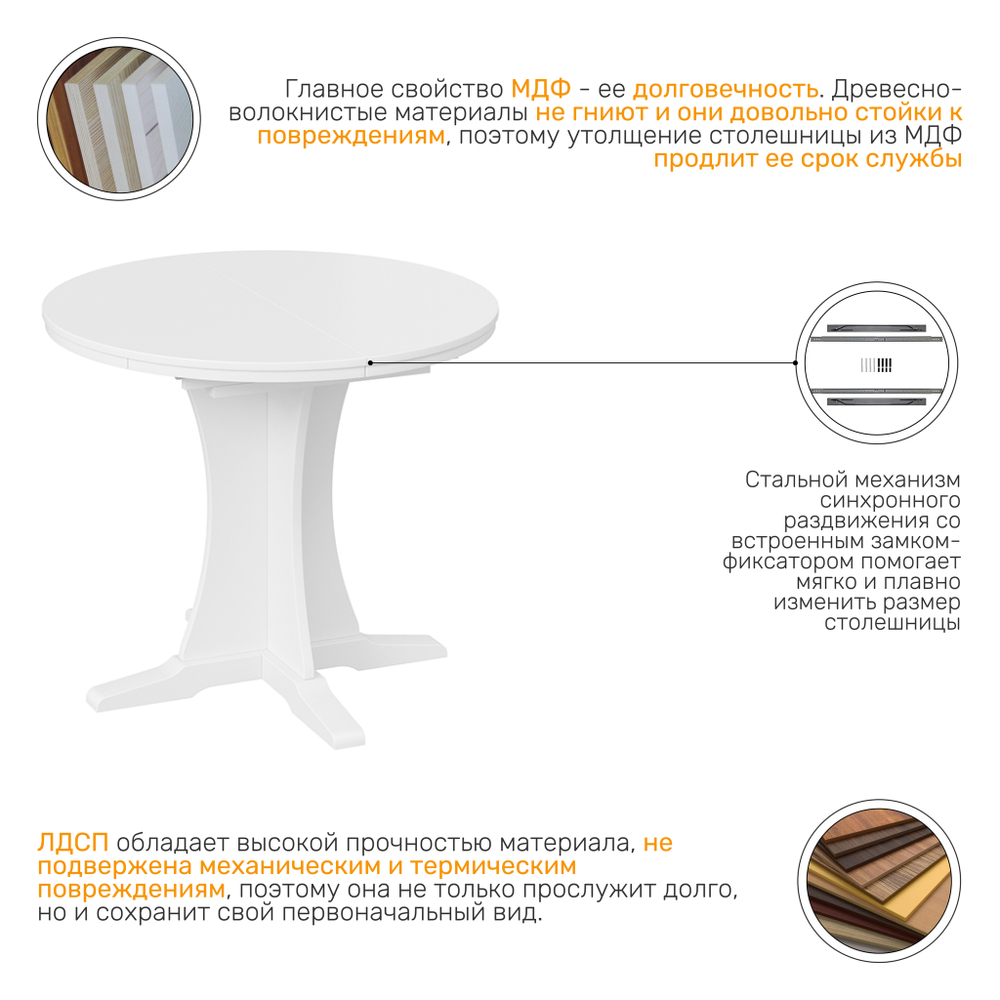 Стол AMADEO 1, цвет белый матовый