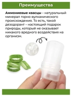 Минеральный Дезодорант кристалл Алоэ Вера из Таиланда
