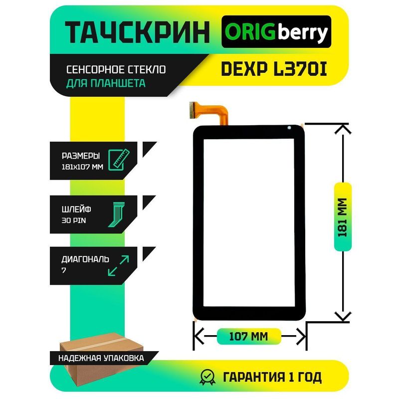 Тачскрин TC070005ACFLQ (Черный)