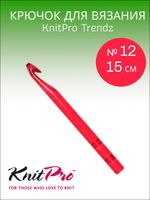 KnitPro Крючок для вязания