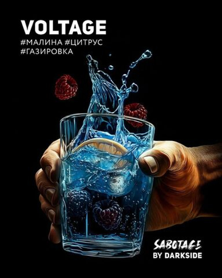 DARKSIDE SABOTAGE - VOLTAGE 250g