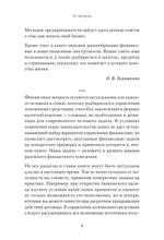 Заряди свой кошелек. Как достичь успеха в личных финансах