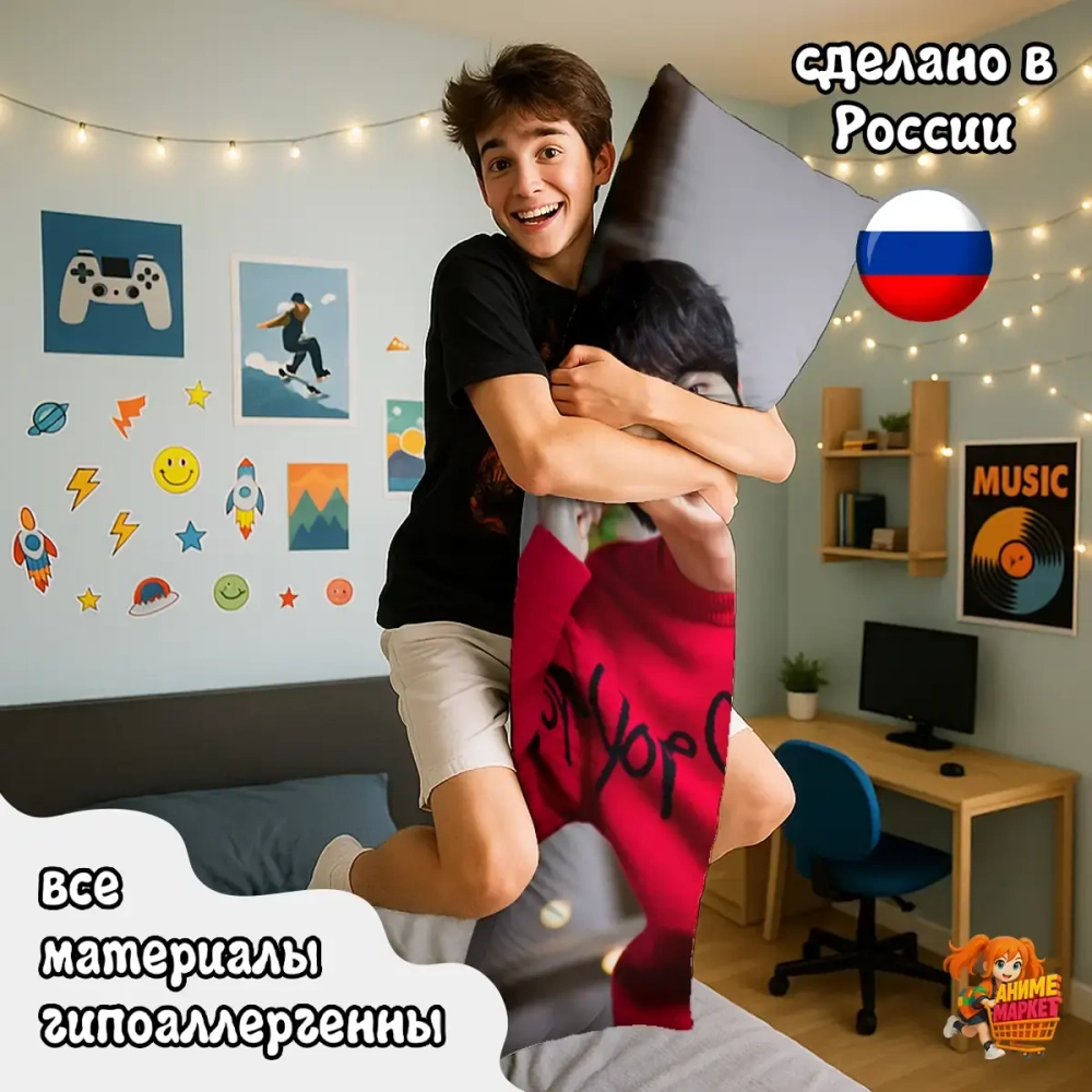 Дакимакура BTS Сокчин