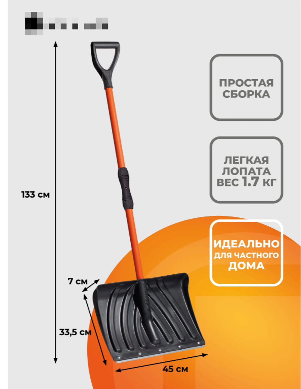 Лопата для уборки снега с металлическим черенком и планкой