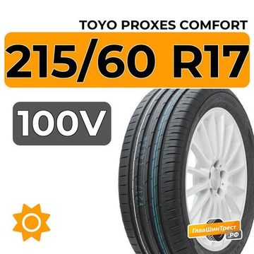 Toyo Proxes Comfort 215/60 R17 100V XL