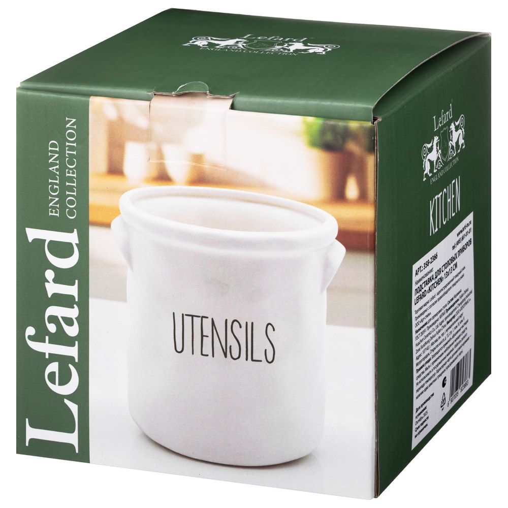 ПОДСТАВКА ДЛЯ СТОЛОВЫХ ПРИБОРОВ LEFARD "KITCHEN" 13*13 СМ