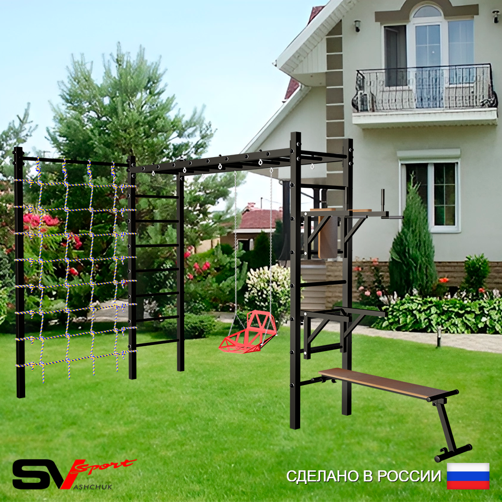 Уличная шведская стенка Sv Sport рукоход с комплектом турник прямой У5594 (Брусья/Стойка/Скамья/Со спинкой/Сетка)