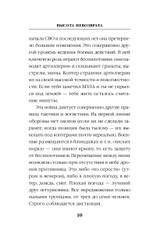 Высота невозврата
