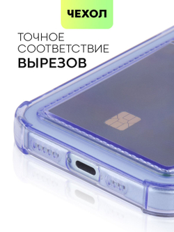 Чехол BROSCORP для Apple iPhone 15 (арт.IP15-HARD-TPU-POCKET-PURPLE )