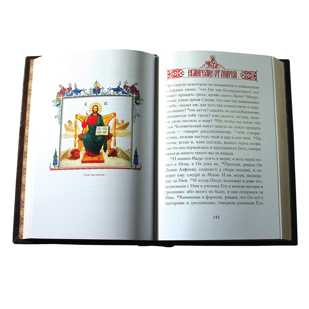 Святое Евангелие с литьем