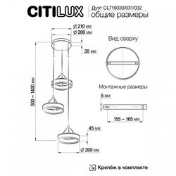 Подвесной светильник Citilux Дуэт CL719032
