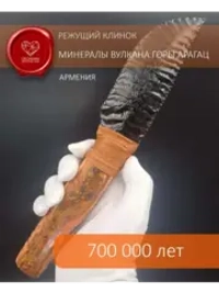 Обсидиановый нож с рукояткой из оникса от 27 см (под заказ)