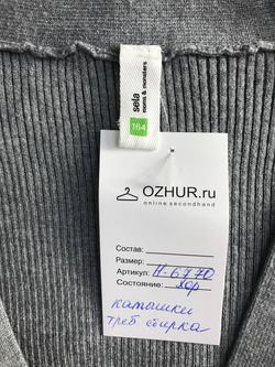 Кардиган Sela повседневный, на 14/15 лет