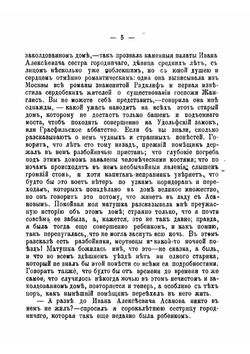 Вечер на Хопре | Загоскин Михаил Николаевич