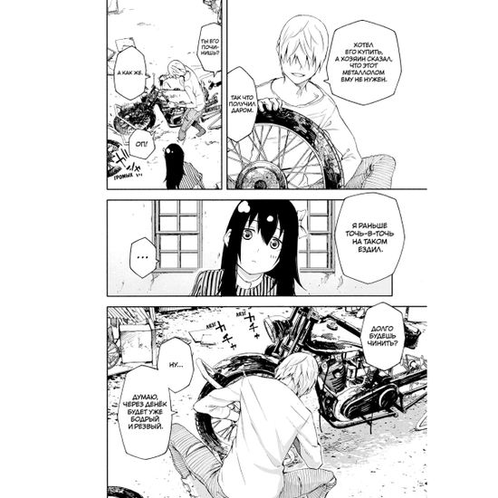 Манга Путешествие Кино. Том 1