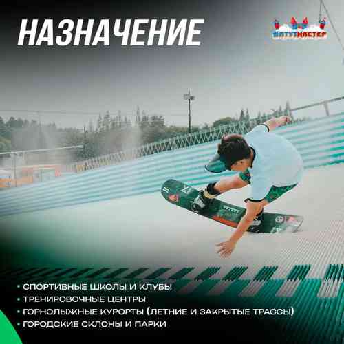 Модульное покрытие «DrySki» для сухих склонов и карвинга, 50×10×7 см