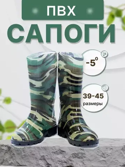 Сапоги садовые резиновые с утеплителем 27см С 10РУ