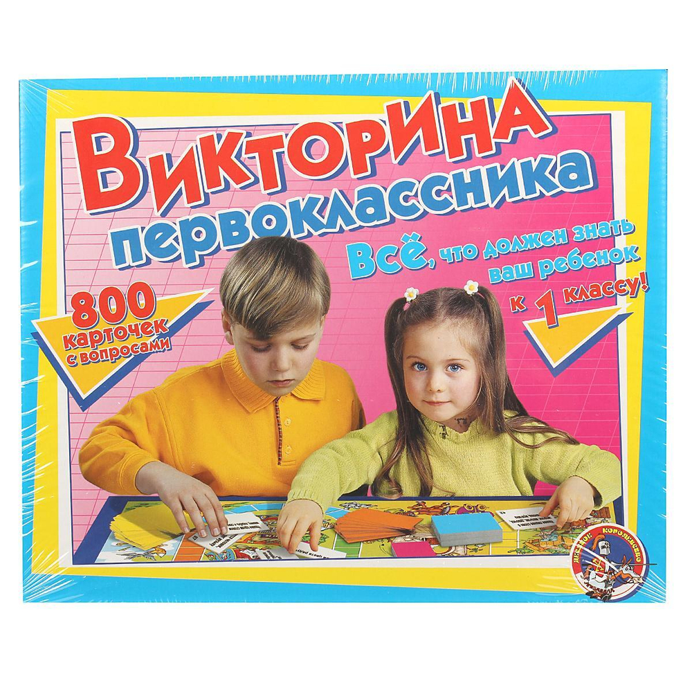 Настольная игра "Викторина Первоклассника" (Т-Ц)