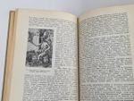 "Древнерусская книжная гравюра". А.А.Сидоров