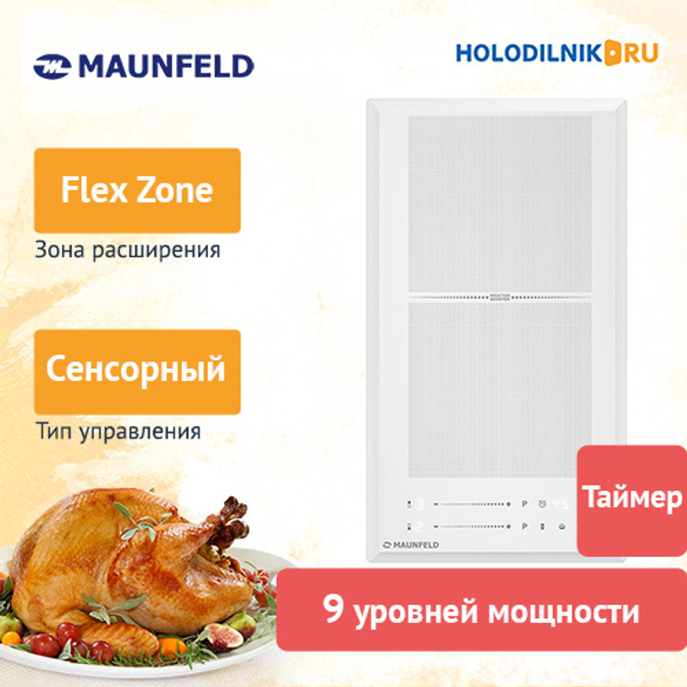 Электрическая варочная панель Maunfeld CVI292S2FWH LUX