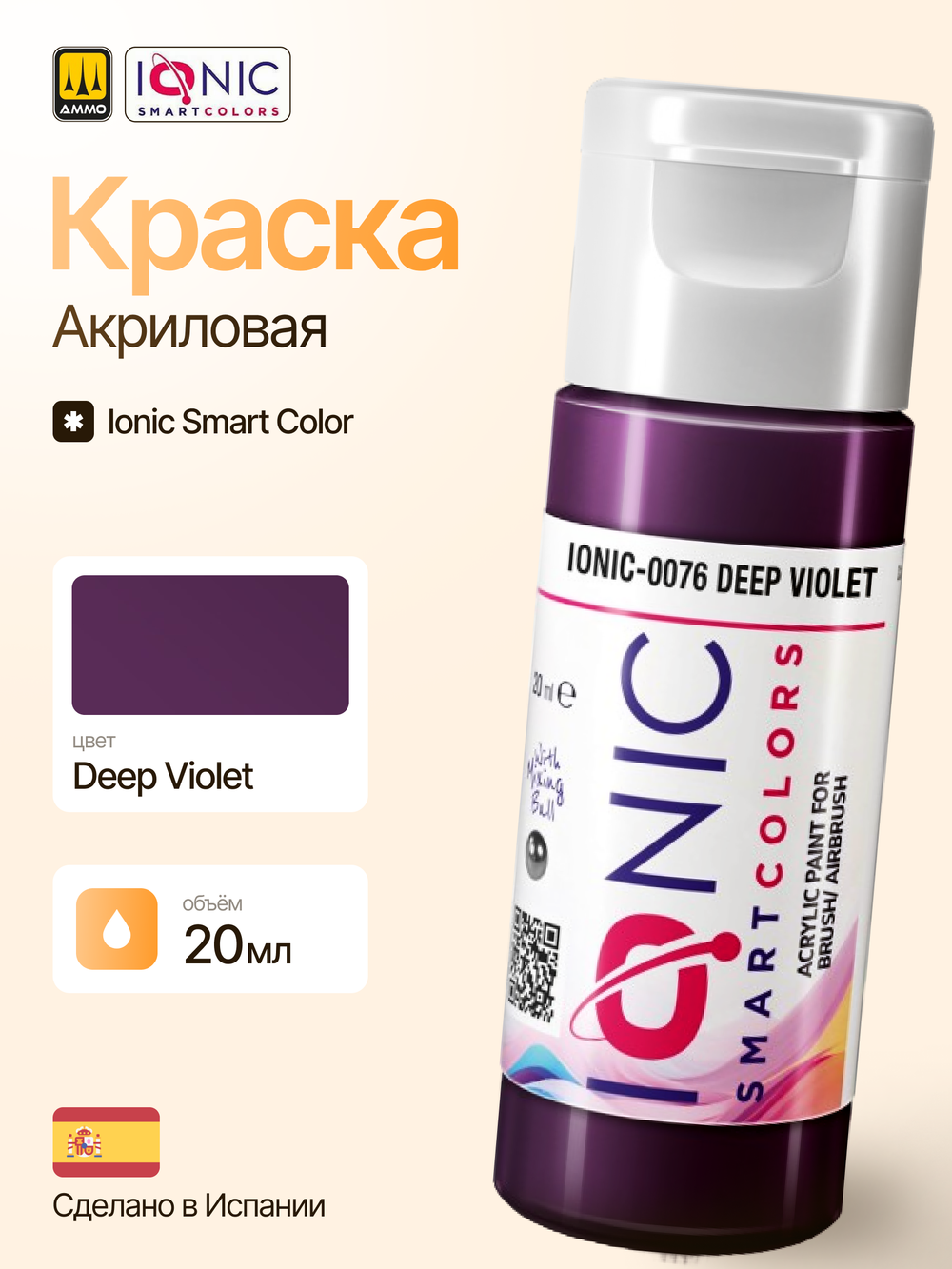 Ionic Smart Colors - Deep Violet