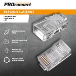 Разъем UTP RJ-45 (8P8C), CAT 5e PROconnect