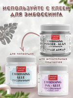 Пудра-глазурь для чипбордов «Сердце дождя»