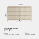 Комод Case CS042