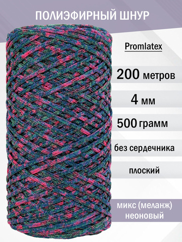 пэш-4-200-микс неоновый