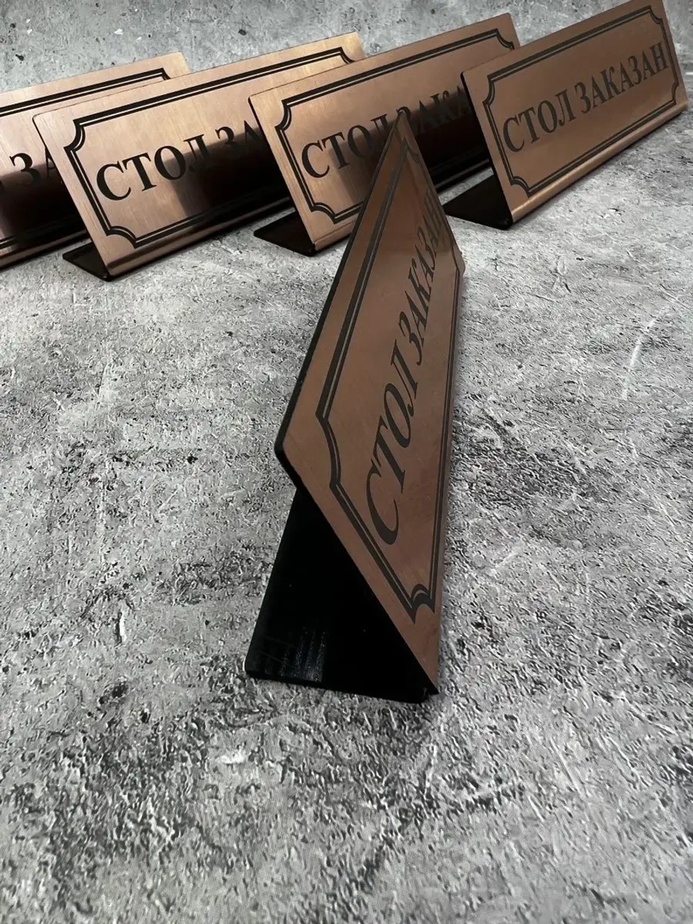 Табличка стол заказан настольная