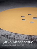 KRAFTOOL Giraffe GOLD-9 225 мм, Р240, шлифовальный круг на липучке, 9 отв. (35651-240)