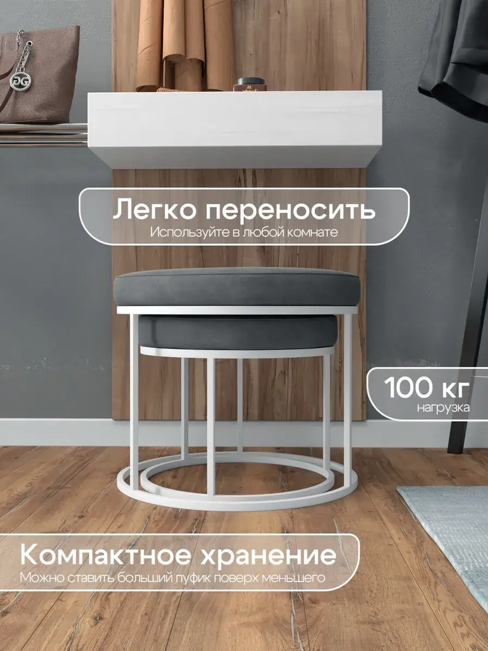 Комплект круглых банкеток - БСЕР - серое на белом