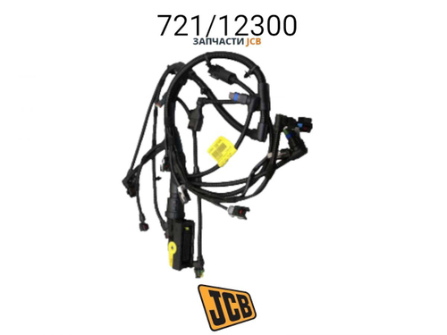 Жгут проводки JCB 721/H3665