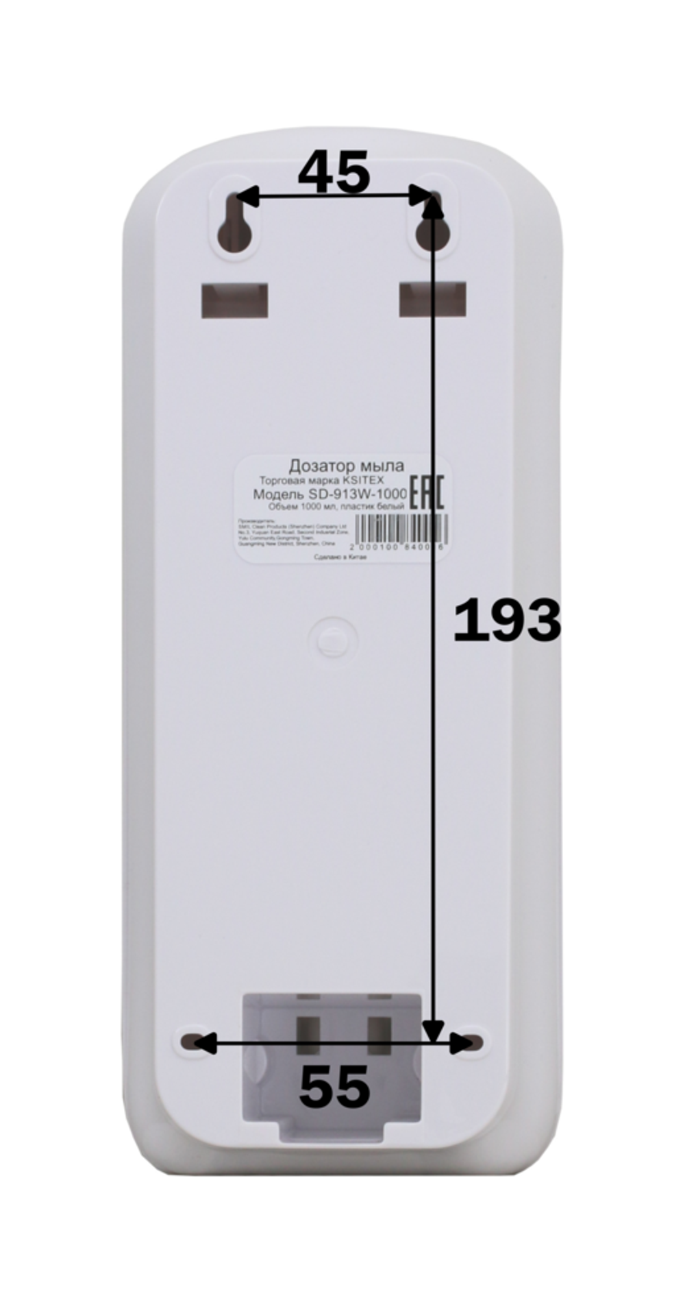 Дозатор жидкого мыла Ksitex SD-913W-1000