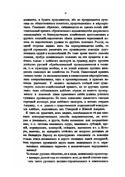Мелкие сочинения, статьи и письма. Выпуск 2 | Д. Иловайский