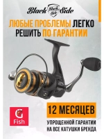Катушка для рыбалки безынерционная Black Side Cadet FD (5+1 подш.)
