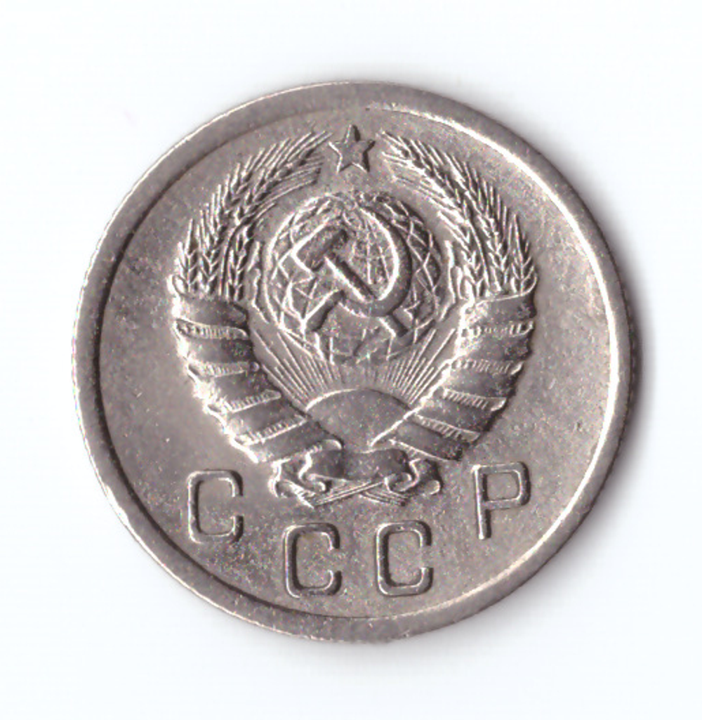 10 копеек 1939 VF+