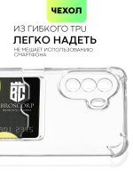 Чехол BROSCORP для Huawei Nova Y70 оптом (арт. HW-NY70-HARD-TPU-POCKET)