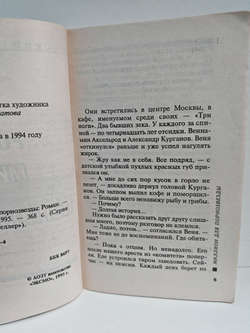 Миллион для порнозвезды